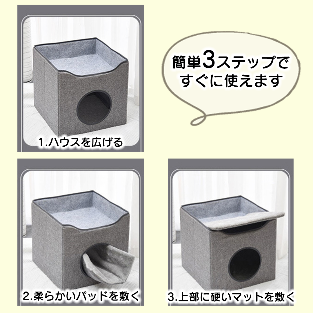 折りたたみキューブキャットハウス 2136