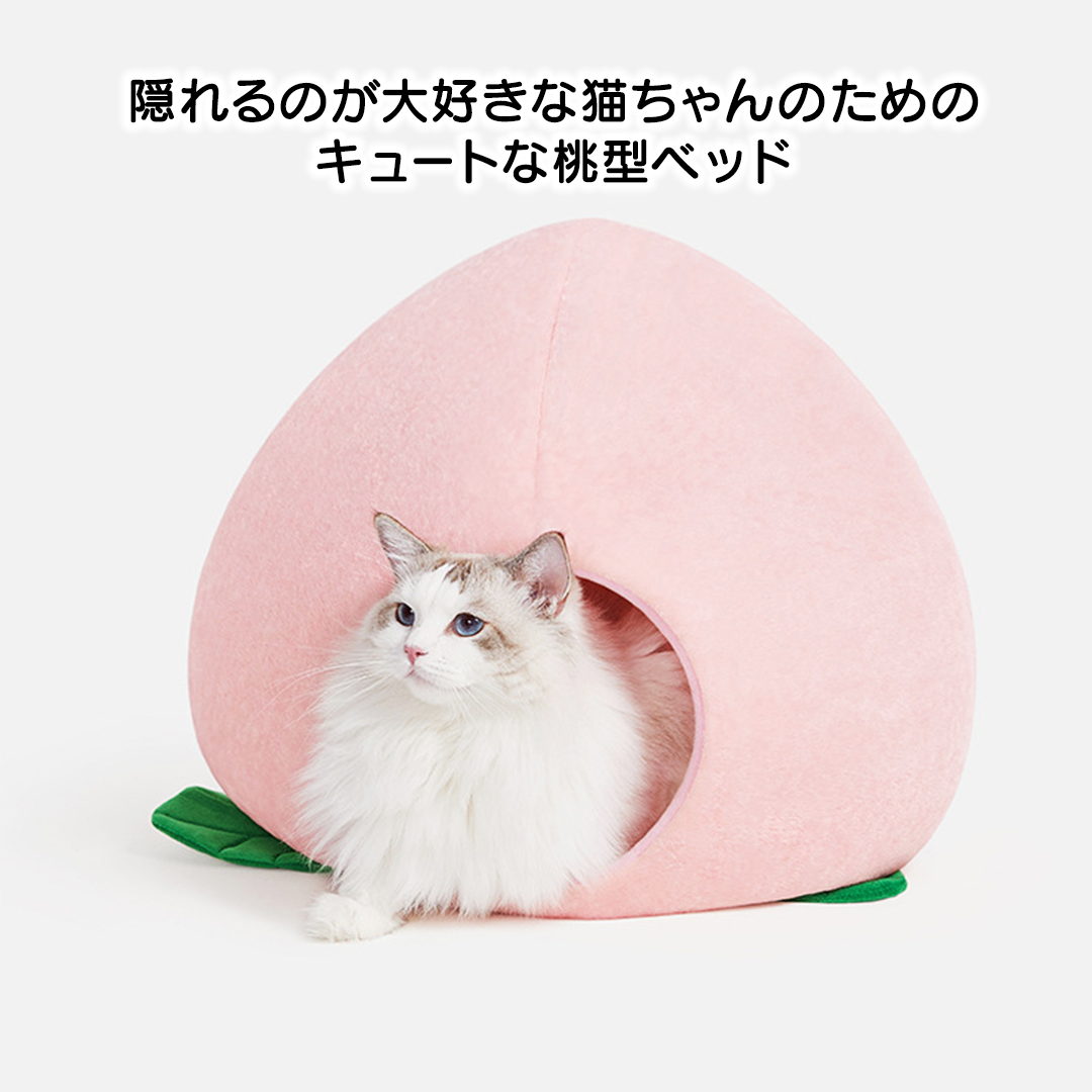 桃の猫ベッド 2147