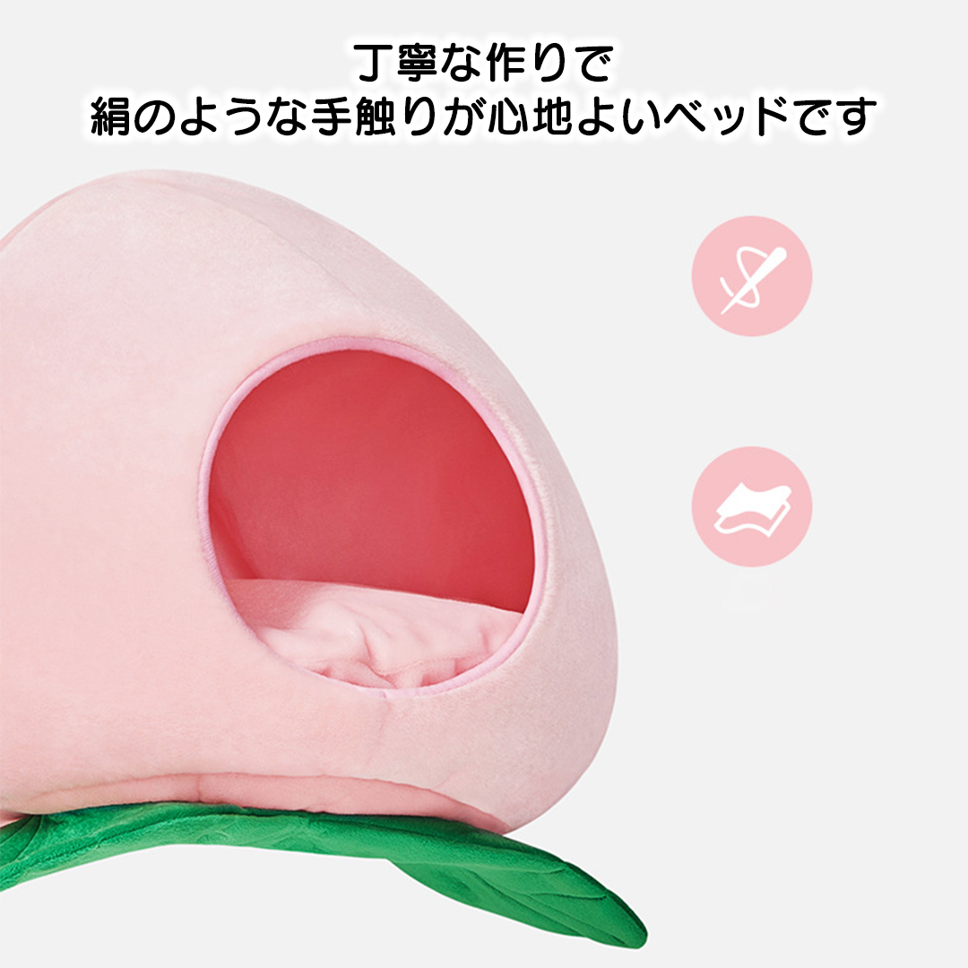 桃の猫ベッド 2147