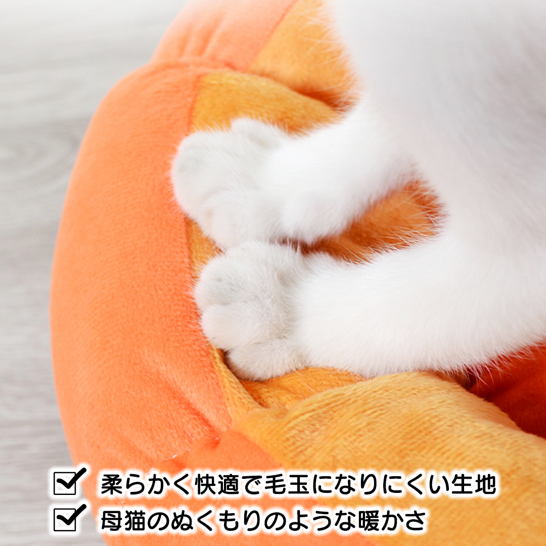 まるいにんじんベッド 2151
