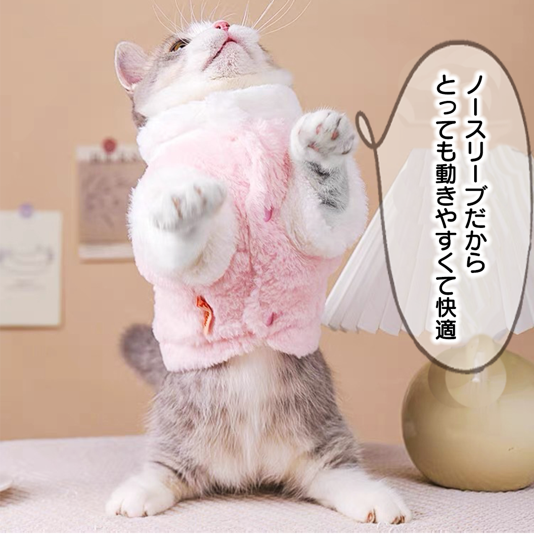 天使のふわふわベスト 2154
