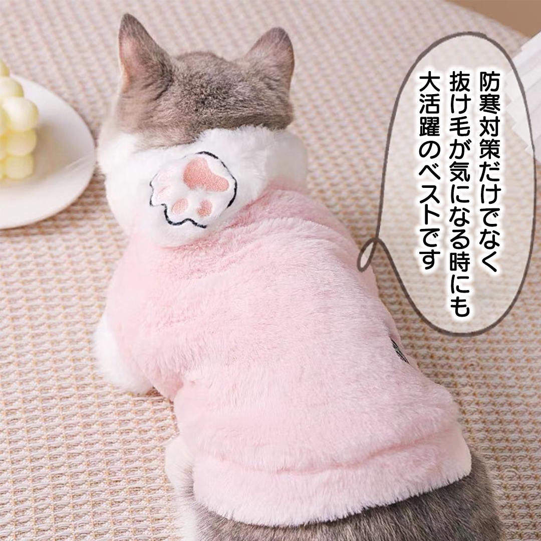 天使のふわふわベスト 2154