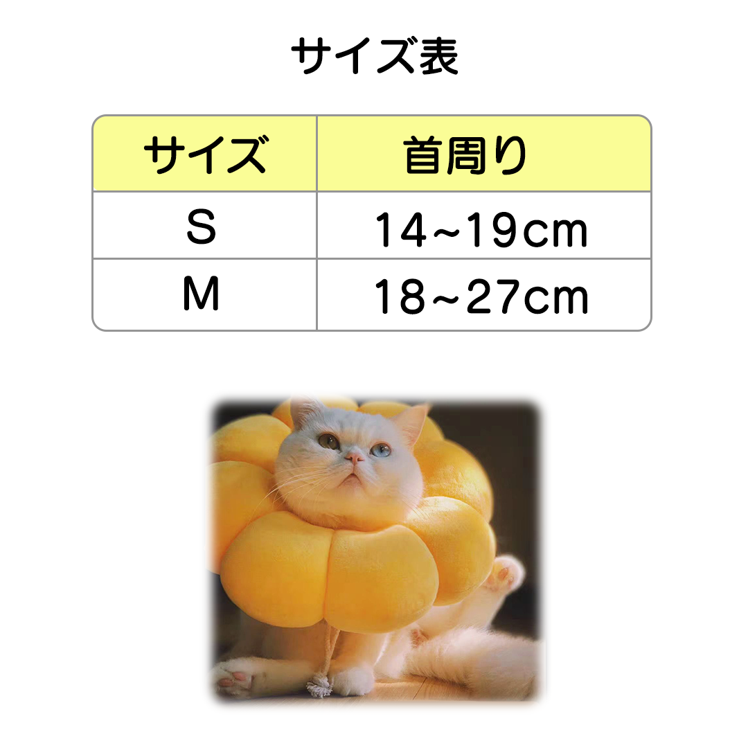 ビッグフラワーエリザベスカラー 2158