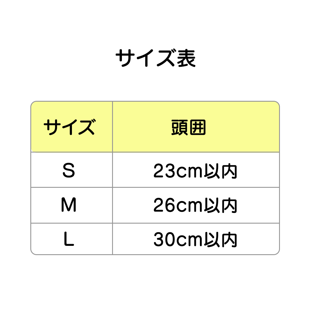 食パンエリザベスカラー 2162