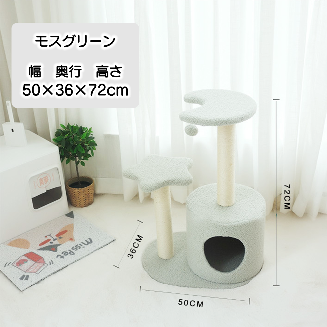 星空キャットタワー 2170