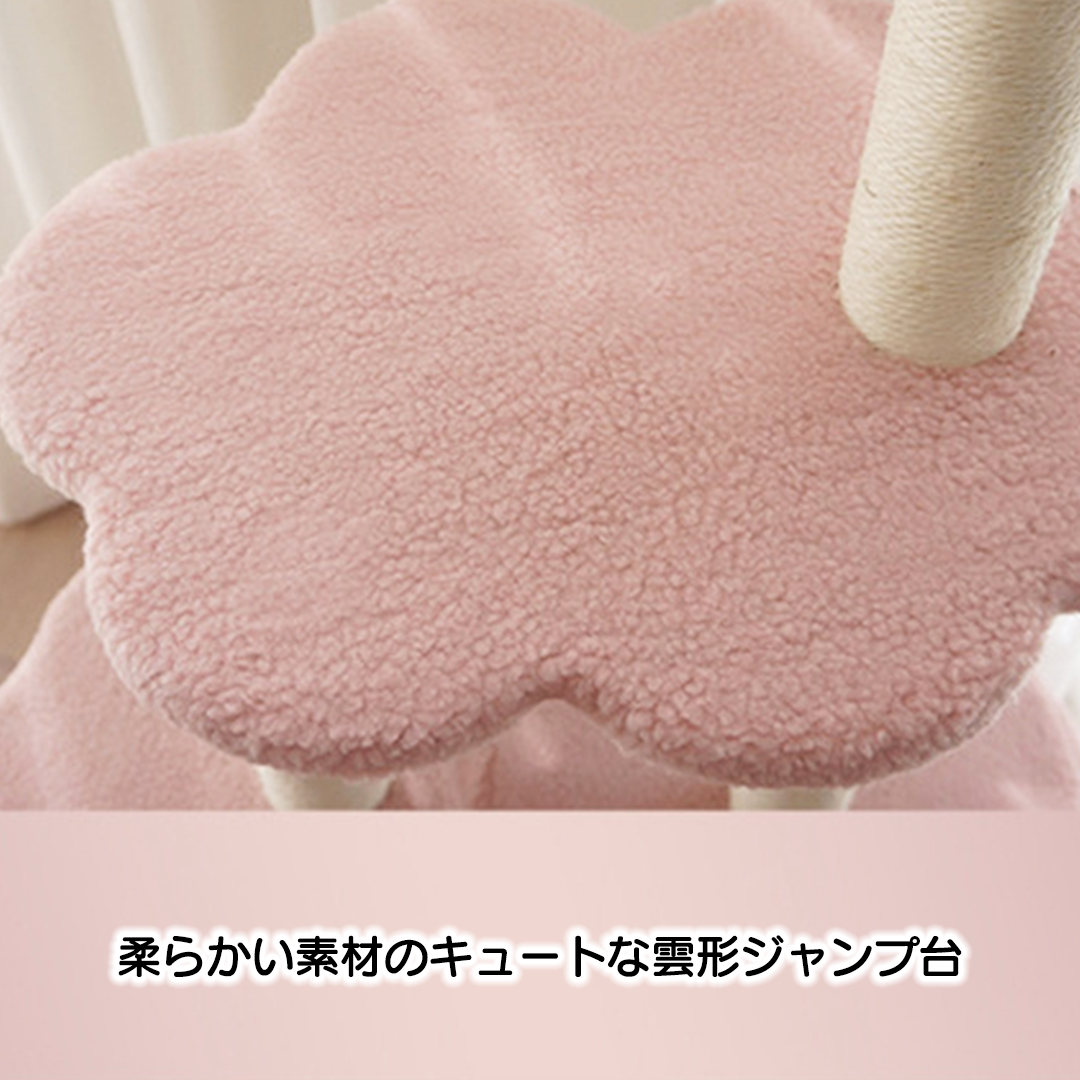もくもくクラウドキャットタワー 2171