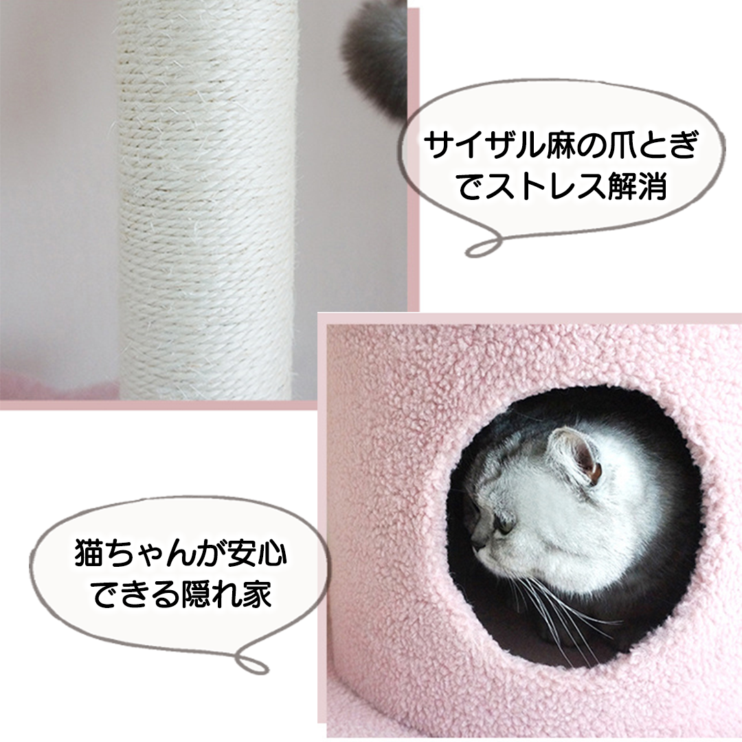もくもくクラウドキャットタワー 2171
