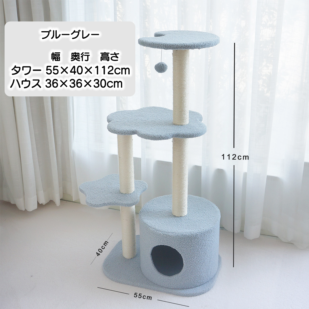 もくもくクラウドキャットタワー 2171