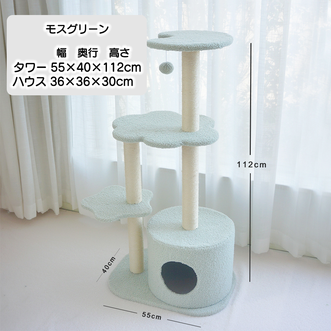 もくもくクラウドキャットタワー 2171
