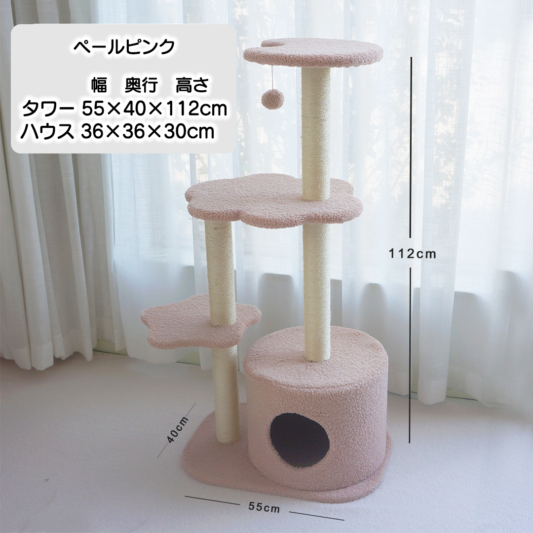 もくもくクラウドキャットタワー 2171