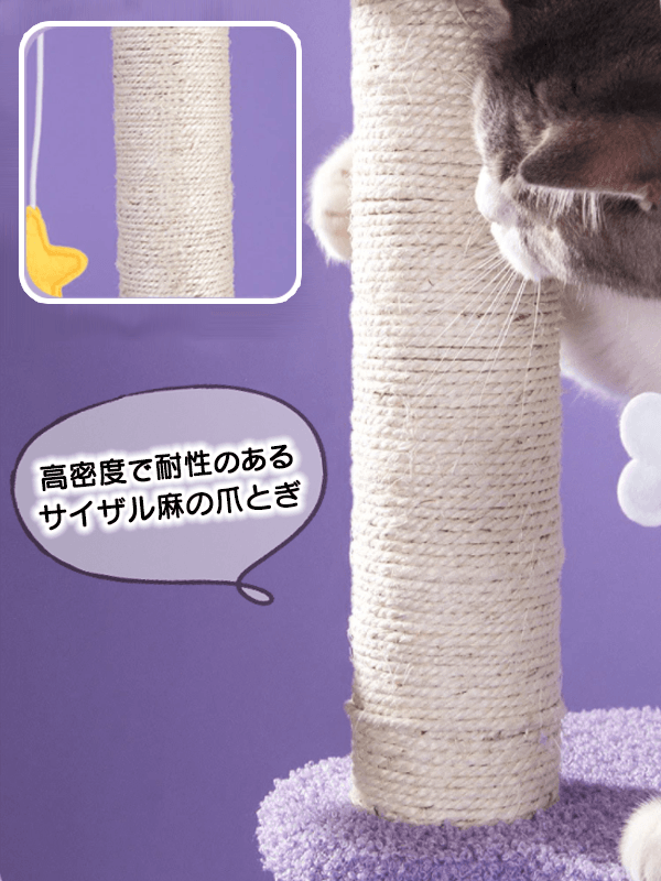 クラウドドリームキャットタワー 2076