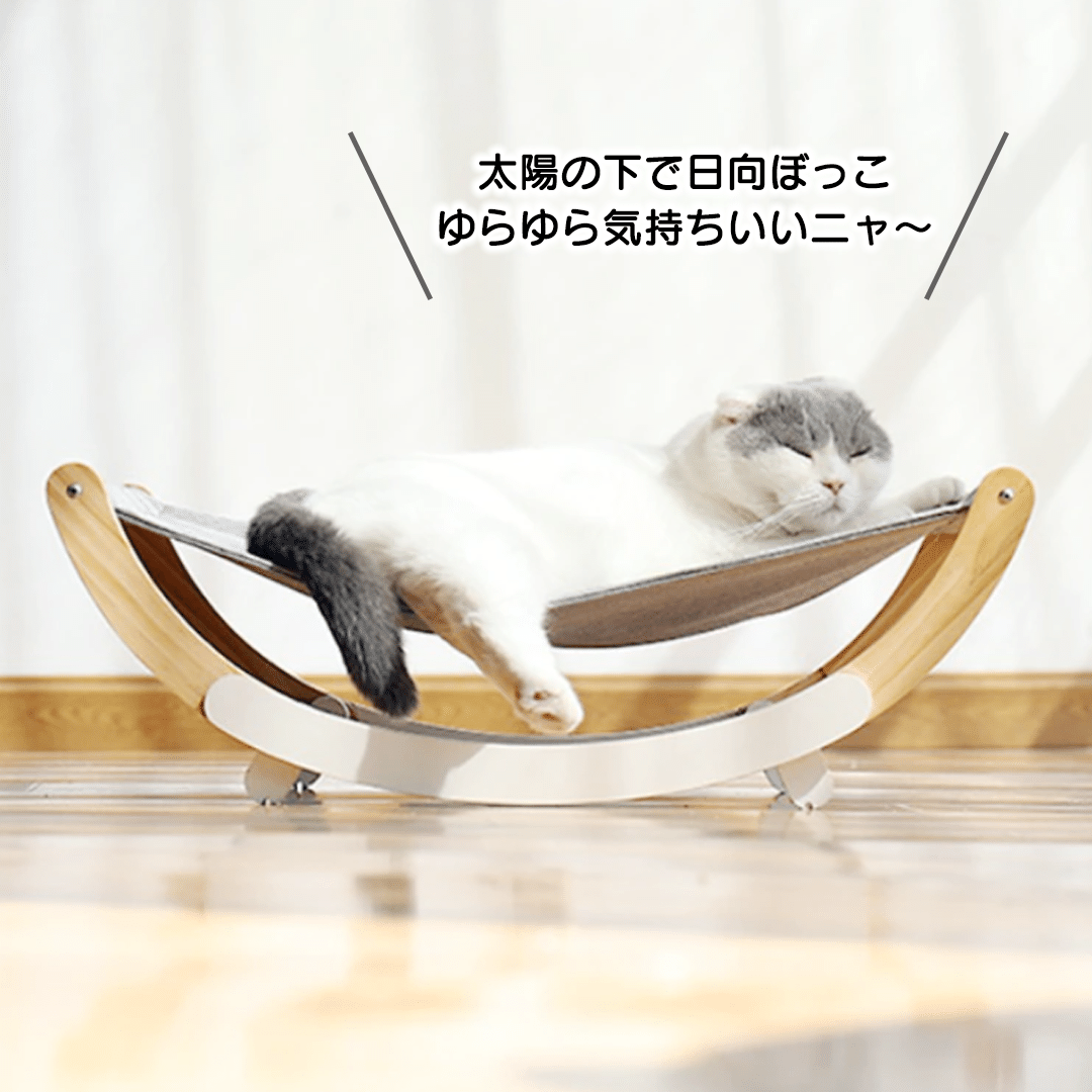 猫用ロッキングチェアベッド 2044