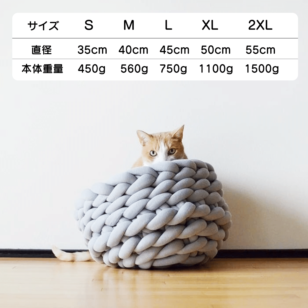手作りニットベッド 2040