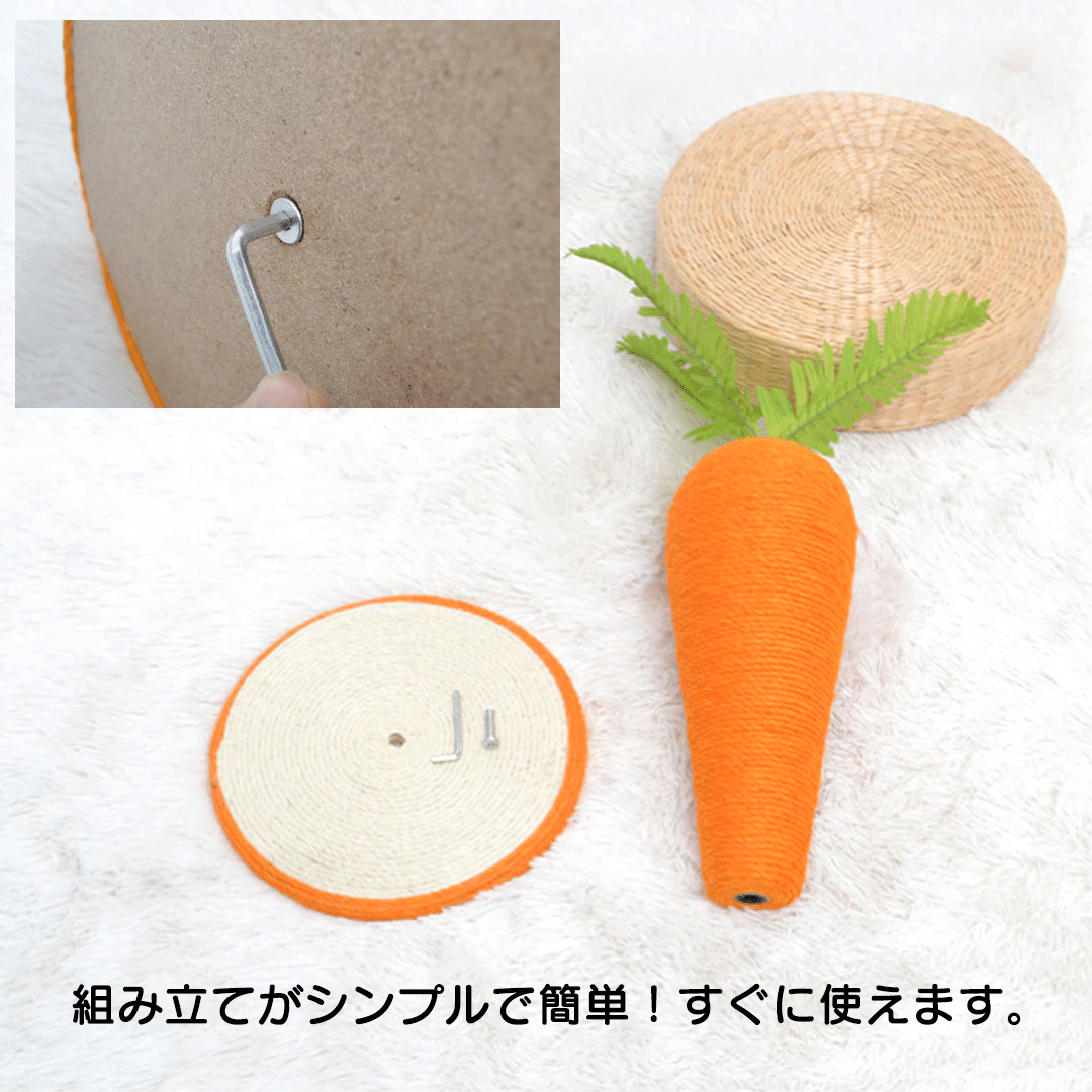 にんじん爪とぎ 2064