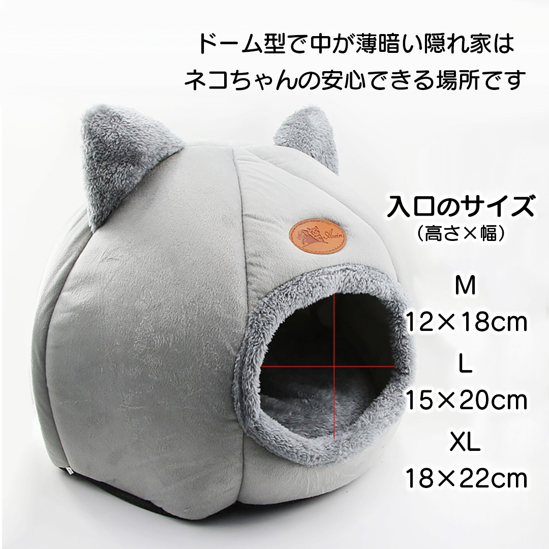 猫耳ペットベッド 2046