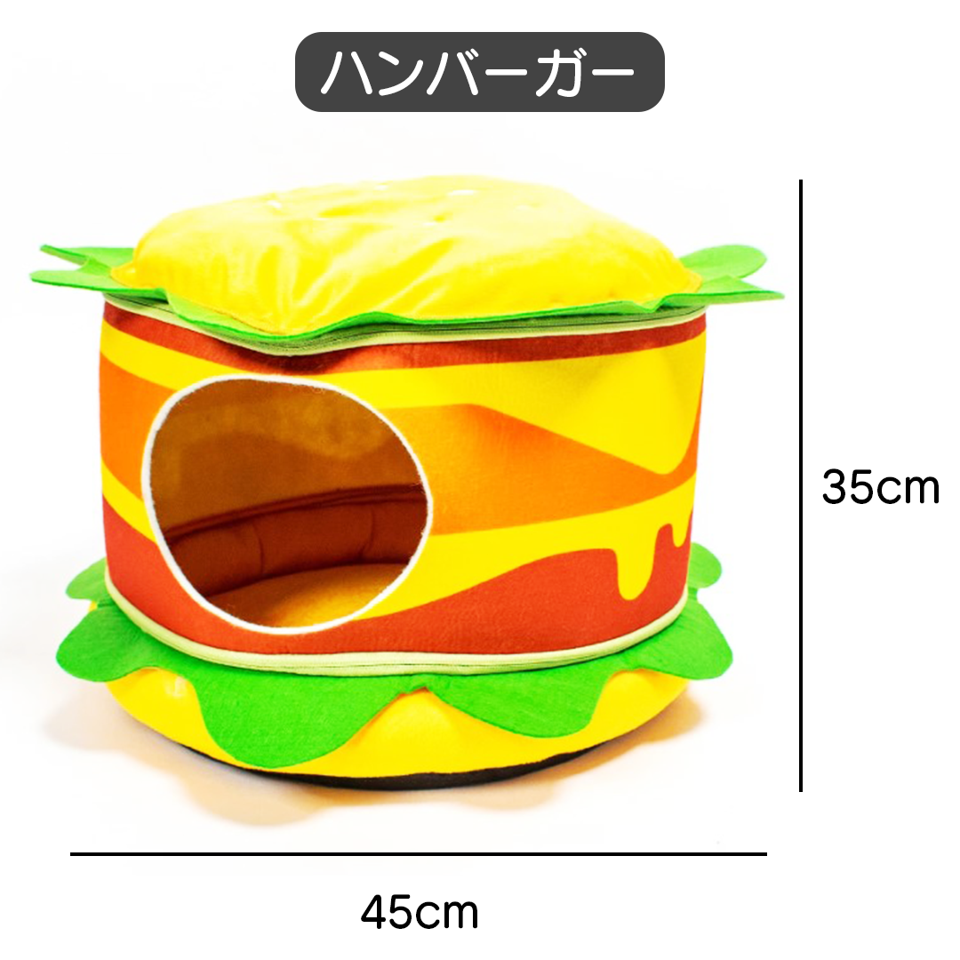 ハンバーガー&フライドポテトの猫ベッド 2033