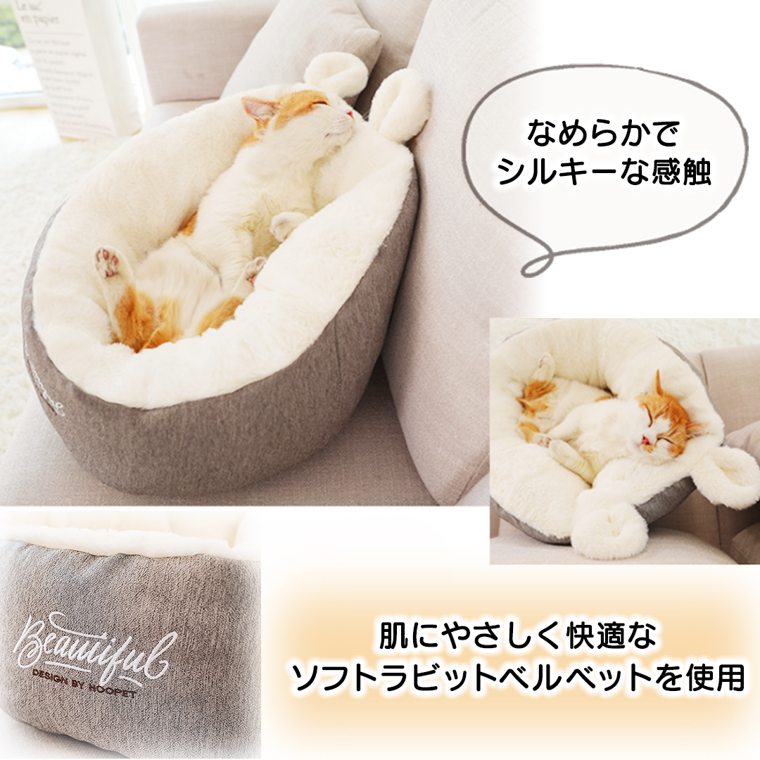 うさ耳キャットネスト 2054