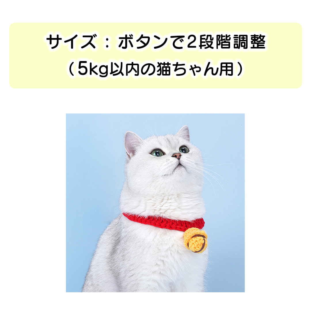 手編みの猫ちゃん鈴 2143