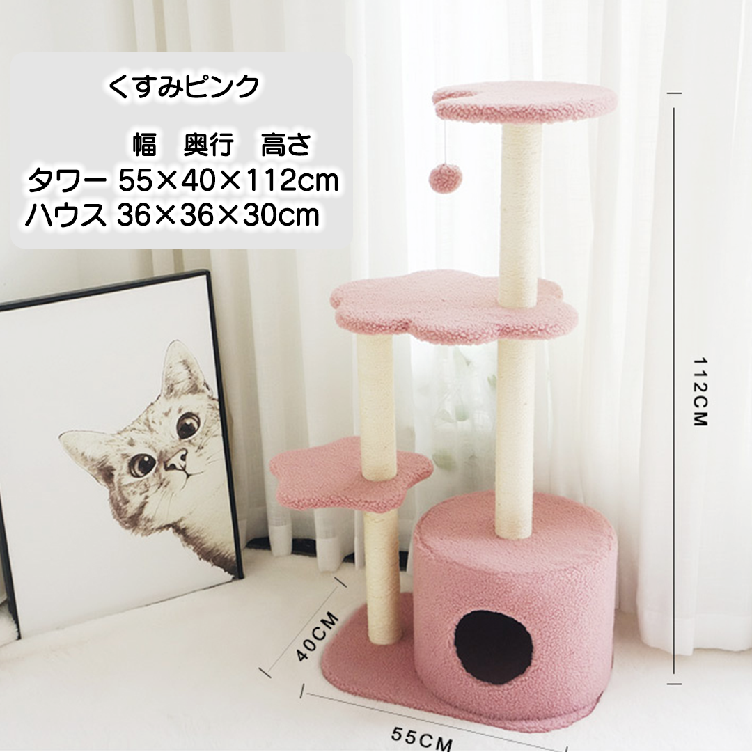 キャットタワー 雲(ブルー+ピンク) - 猫用品