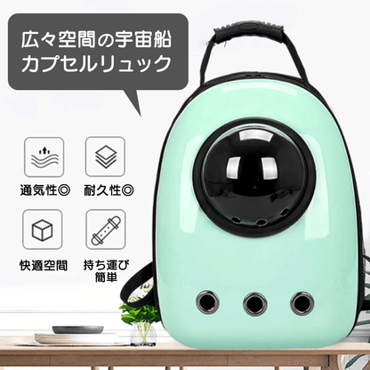 宇宙船カプセルリュック 2004